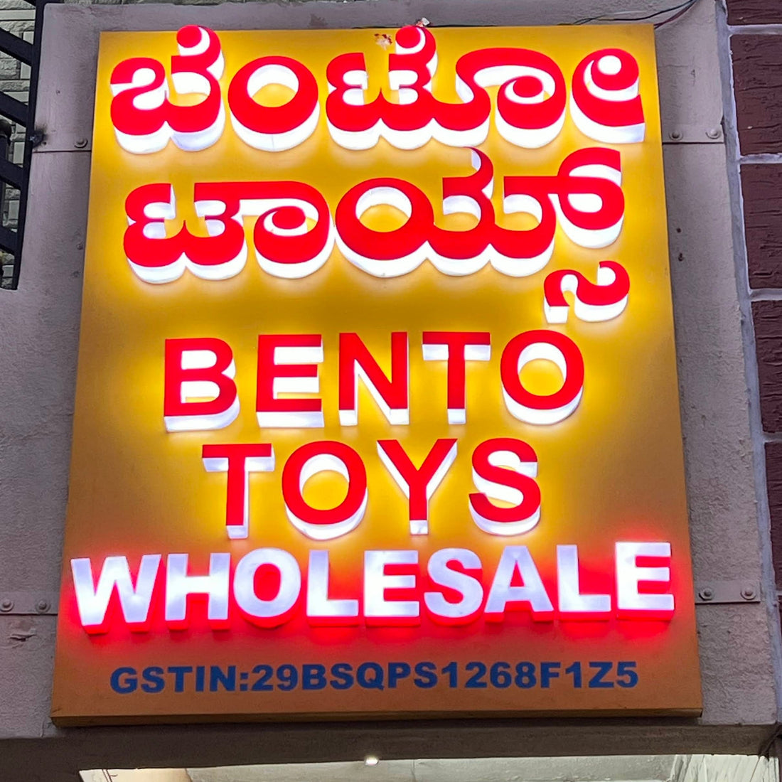 bento toys